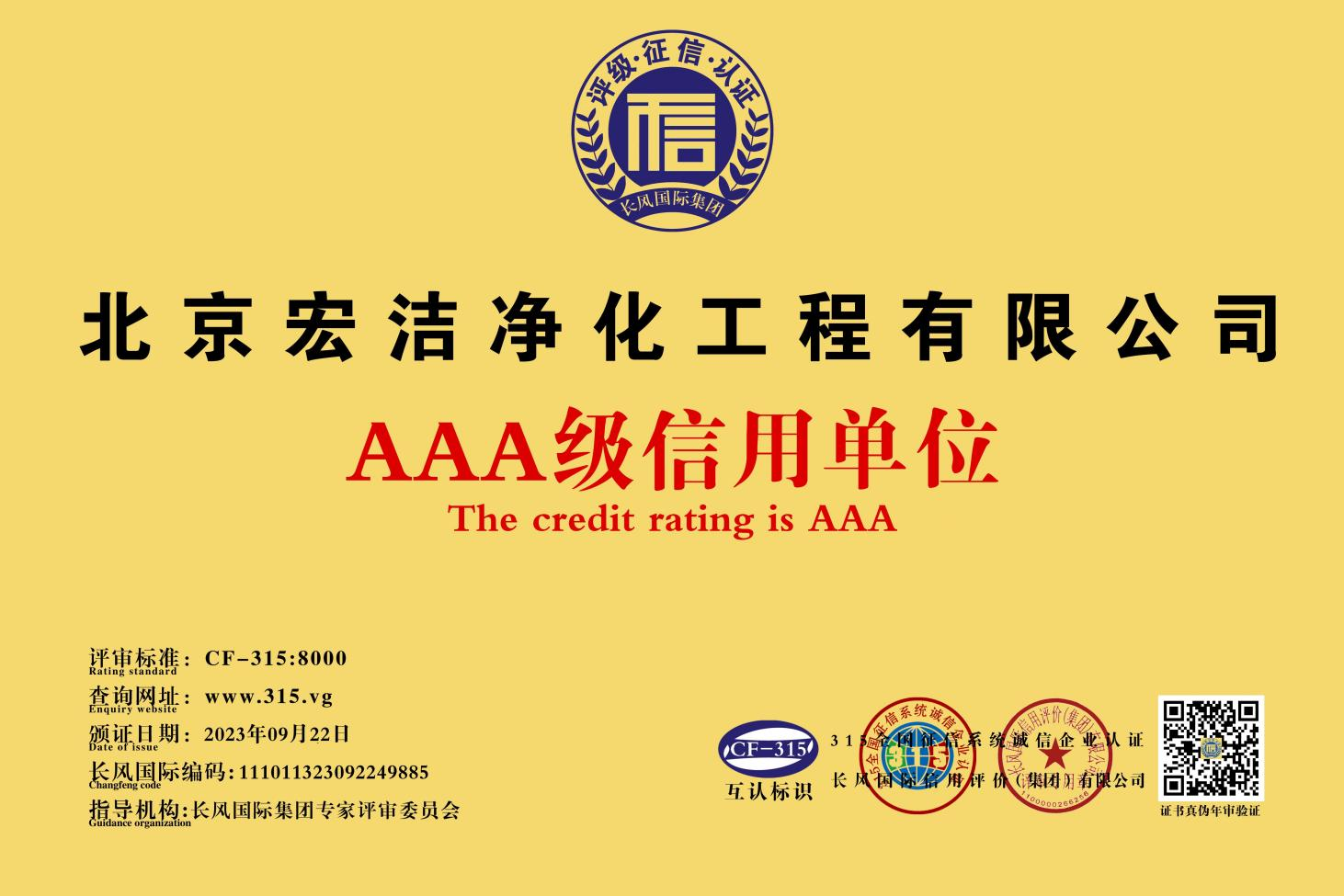 资质证件 5